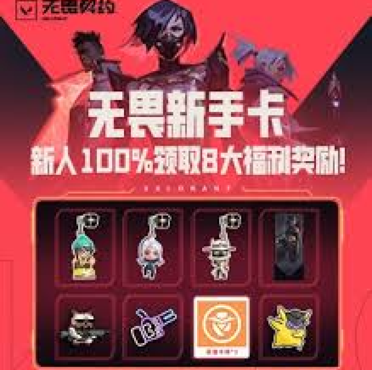 解读雷竞技